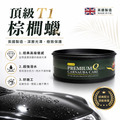 英國頂級手工 T1純棕櫚蠟_5 英國頂級手工 T1純棕櫚蠟_5