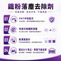 鐵粉去除劑_2 鐵粉去除劑_2