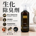 生化除臭劑_1 生化除臭劑_1