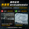 玻璃晶潔劑(除油膜)_5 玻璃晶潔劑(除油膜)_5