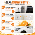 橘子柏油清潔劑_1 橘子柏油清潔劑_1