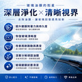 玻璃晶潔劑(除油膜)_2 玻璃晶潔劑(除油膜)_2