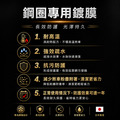 鋼圈專用鍍膜_2 鋼圈專用鍍膜_2