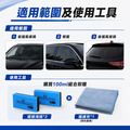 玻璃超潑水塗層套組 S1 S2_1 玻璃超潑水塗層套組 S1 S2_1