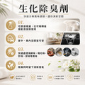生化除臭劑_2 生化除臭劑_2