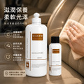頂級柔光皮革保養乳_6 頂級柔光皮革保養乳_6