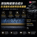 陶瓷強化維護劑_2 陶瓷強化維護劑_2