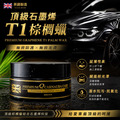 英國手作石墨烯 頂級棕櫚蠟_6 英國手作石墨烯 頂級棕櫚蠟_6