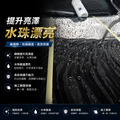 水漾亮澤潑水劑_2 水漾亮澤潑水劑_2