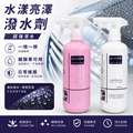 水漾亮澤潑水劑_1 水漾亮澤潑水劑_1