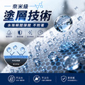 joybond後視鏡噴霧鍍膜_3 joybond後視鏡噴霧鍍膜_3