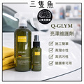 亮澤維護劑 亮澤維護劑