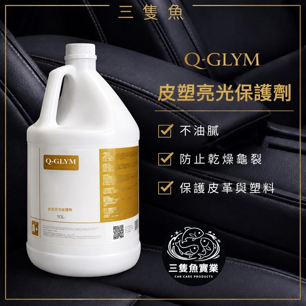 水性皮革油1GL 水性皮革油1GL