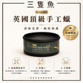 英國頂級手工 T1純棕櫚蠟 英國頂級手工 T1純棕櫚蠟