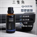 塑膠鍍膜 塑膠鍍膜