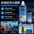 玻璃超潑水護膜_1 玻璃超潑水護膜_1