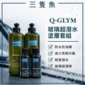 玻璃超潑水塗層套組 S1 S2 玻璃超潑水塗層套組 S1 S2