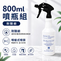 耐酸鹼強力噴槍瓶_4 耐酸鹼強力噴槍瓶_4