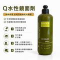 Q水性 拋光/研磨/鏡面 劑_5 Q水性 拋光/研磨/鏡面 劑_5