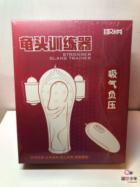 取悅 久挺五代 龜頭訓練器 真空吸吮 陰莖鍛鍊器 取悅 久挺五代 龜頭訓練器 真空吸吮 陰莖鍛鍊器