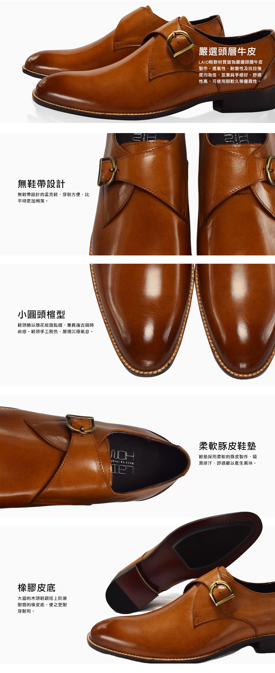 LAIO 極簡雕花漸層孟克鞋 - 焦糖