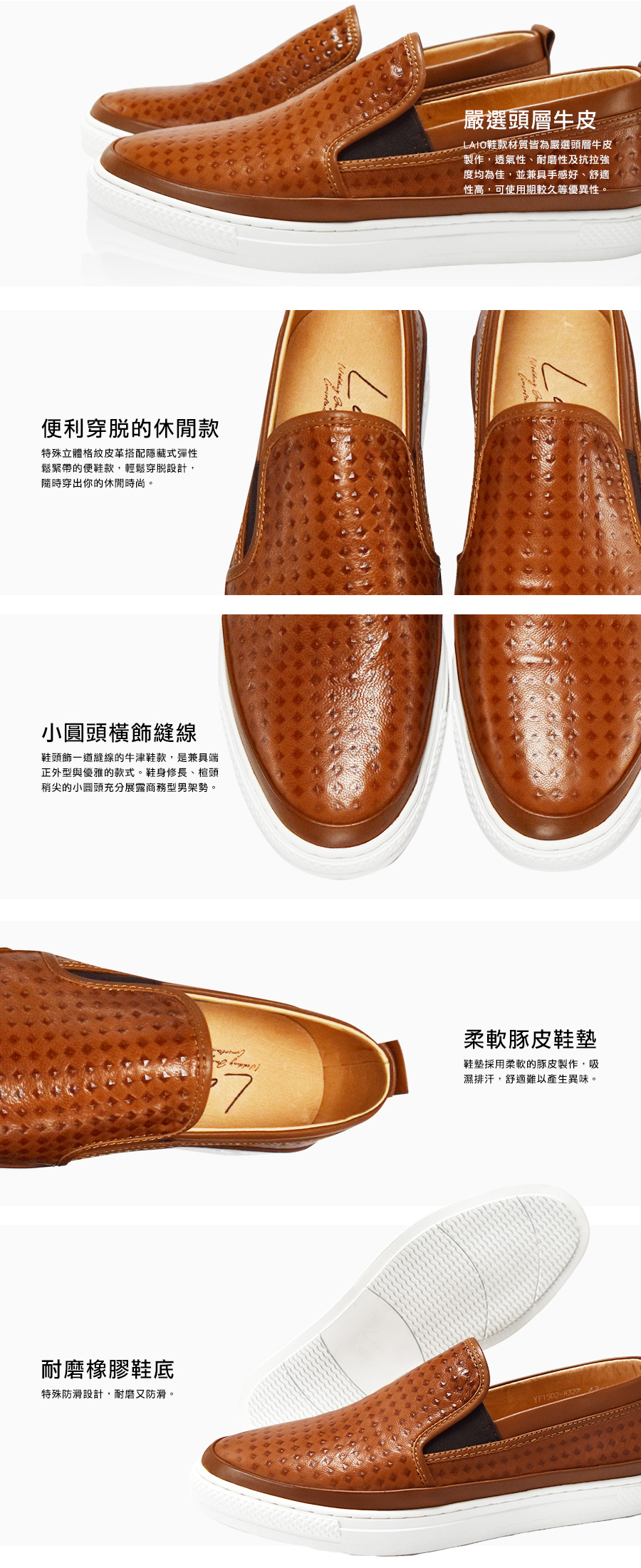 LAIO 立體格紋真皮便鞋 - 焦糖