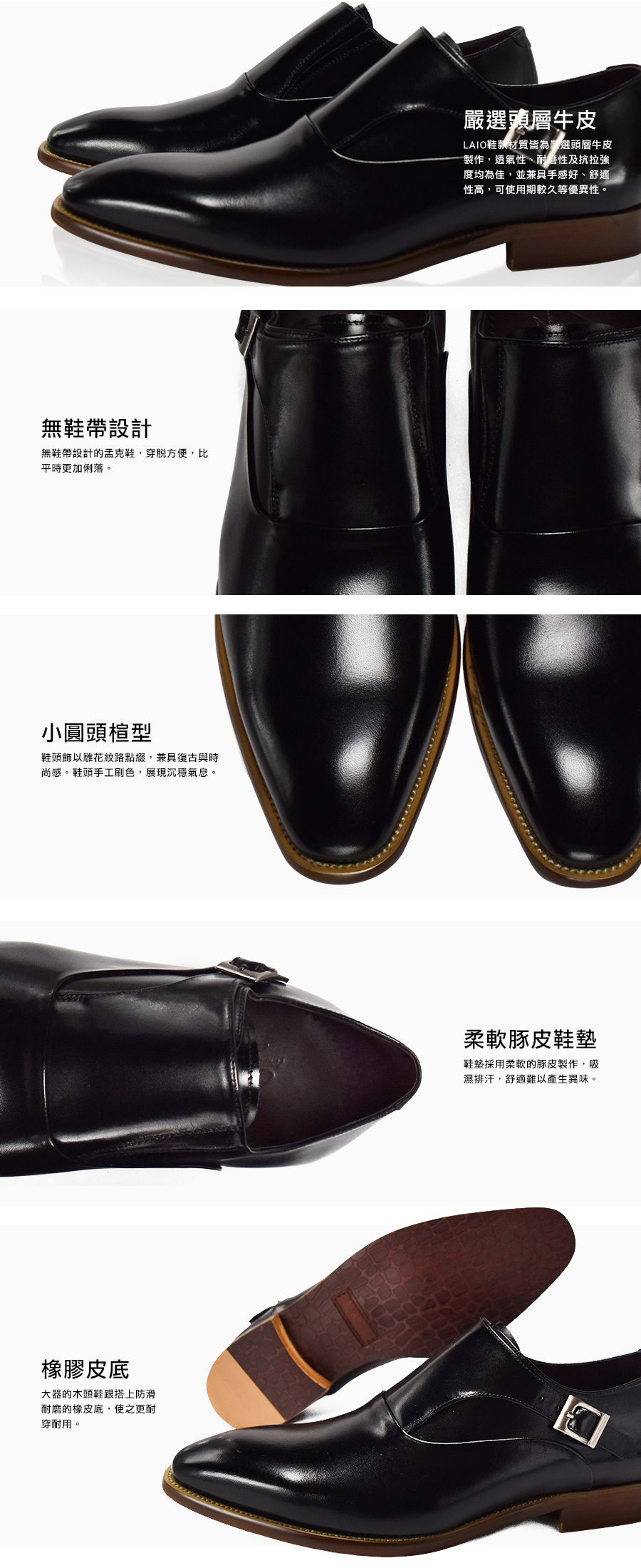 LAIO 極簡全素面孟克鞋 - 黑