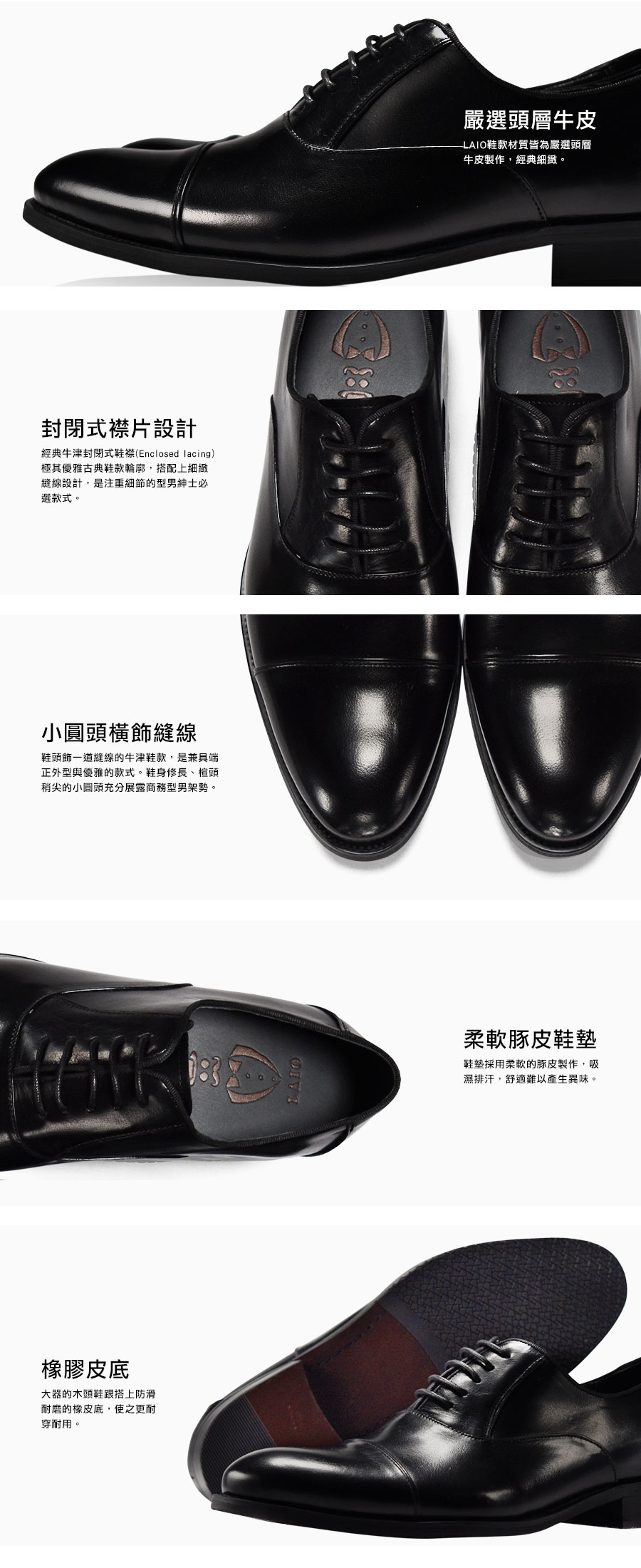 LAIO 簡約素面一字牛津鞋 - 黑