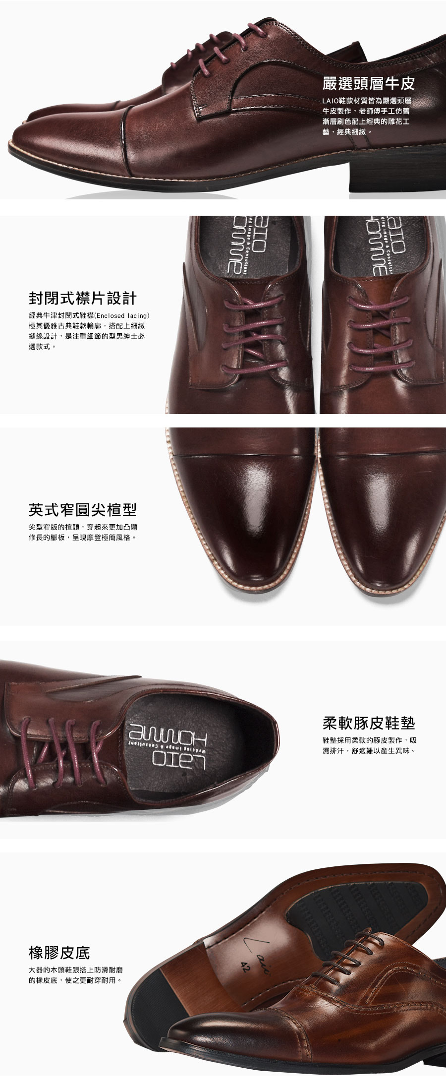 LAIO 簡約仿舊橫紋雕花牛津鞋 - 深咖