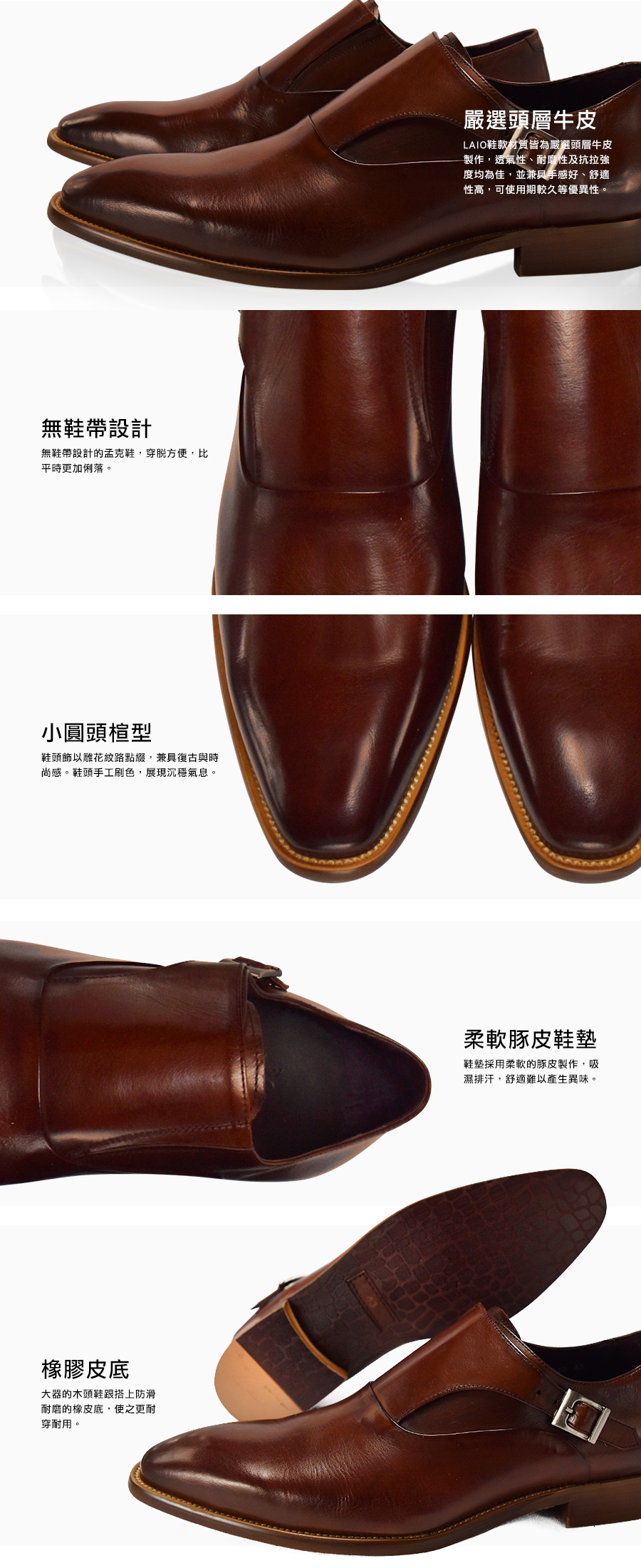 LAIO 極簡全素面孟克鞋 - 深咖