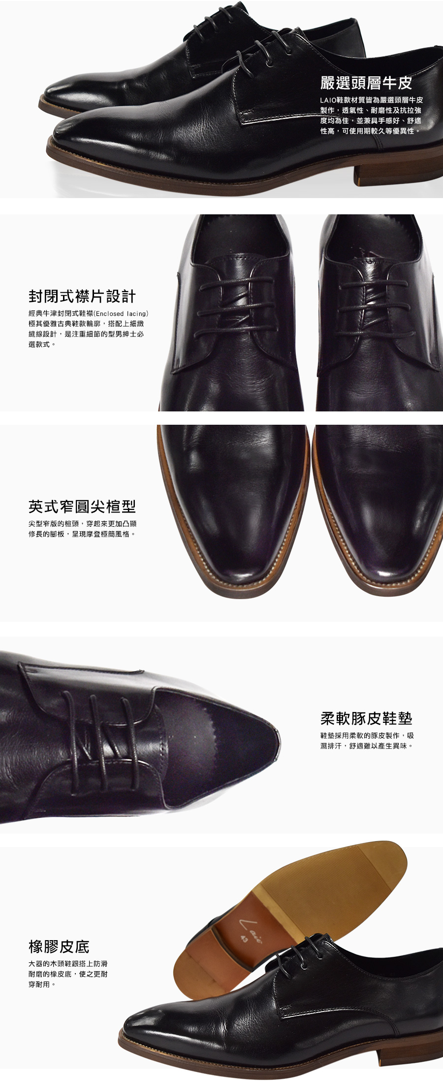 LAIO 簡雅素雅德比鞋 - 黑
