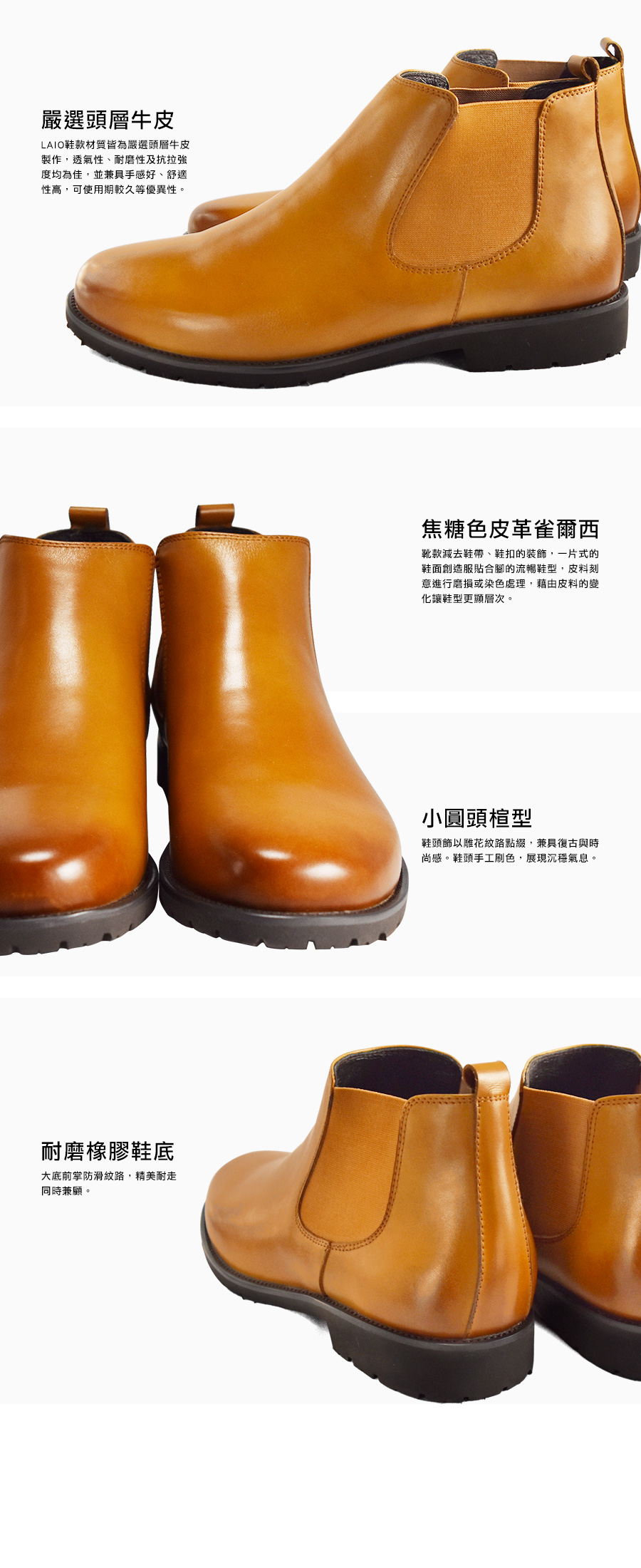 LAIO 極簡素面雀爾西靴 - 焦糖