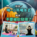 故事瑜珈大冒險|專為8歲以下孩子設計的親子瑜伽運動|五堂課學會10種以上瑜珈基礎體位!_2 故事瑜珈大冒險|專為8歲以下孩子設計的親子瑜伽運動|五堂課學會10種以上瑜珈基礎體位!_2
