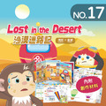 NO.17_沙漠迷路記|數與量綜合應用、面積概念、點與線的關係、圖案分類計數、創作夢幻熱氣球 NO.17_沙漠迷路記|數與量綜合應用、面積概念、點與線的關係、圖案分類計數、創作夢幻熱氣球