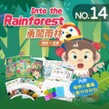 NO.14_勇闖雨林|認識植物、數量保留與分配、空間路線與方向、創作皺紋紙花 NO.14_勇闖雨林|認識植物、數量保留與分配、空間路線與方向、創作皺紋紙花
