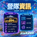 815未來AI探索營|2026暑假限定兒童半日科技夏令營(含AI體適能報告+探險證書) - 南投半山夢工廠【4-8歲】_3 815未來AI探索營|2026暑假限定兒童半日科技夏令營(含AI體適能報告+探險證書) - 南投半山夢工廠【4-8歲】_3