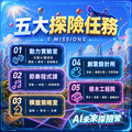 815未來AI探索營|2026暑假限定兒童半日科技夏令營(含AI體適能報告+探險證書) - 南投半山夢工廠【4-8歲】_1 815未來AI探索營|2026暑假限定兒童半日科技夏令營(含AI體適能報告+探險證書) - 南投半山夢工廠【4-8歲】_1