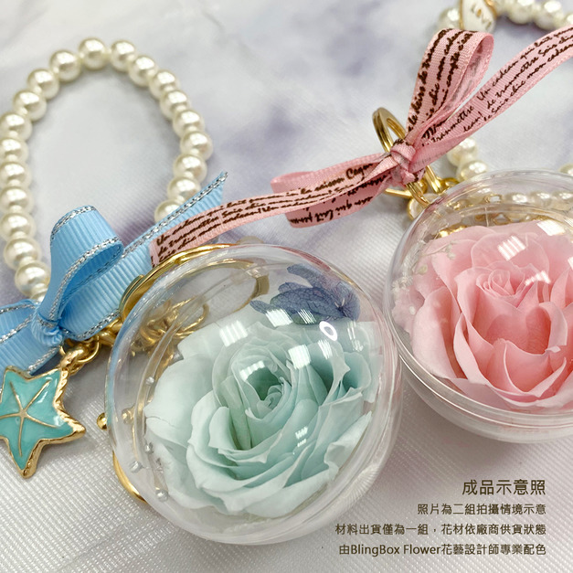 恆星鑰匙圈材料包 +$380