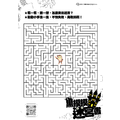 萬聖節限定!黑摸摸迷宮書學習單|迷宮育腦法!遊戲中培養專注力 (99張入)_2 萬聖節限定!黑摸摸迷宮書學習單|迷宮育腦法!遊戲中培養專注力 (99張入)_2