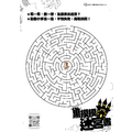 萬聖節限定!黑摸摸迷宮書學習單|迷宮育腦法!遊戲中培養專注力 (99張入)_1 萬聖節限定!黑摸摸迷宮書學習單|迷宮育腦法!遊戲中培養專注力 (99張入)_1