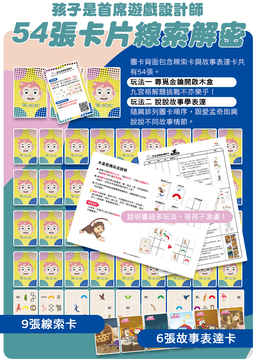 孩子是首席遊戲設計師推理邏輯數學高手