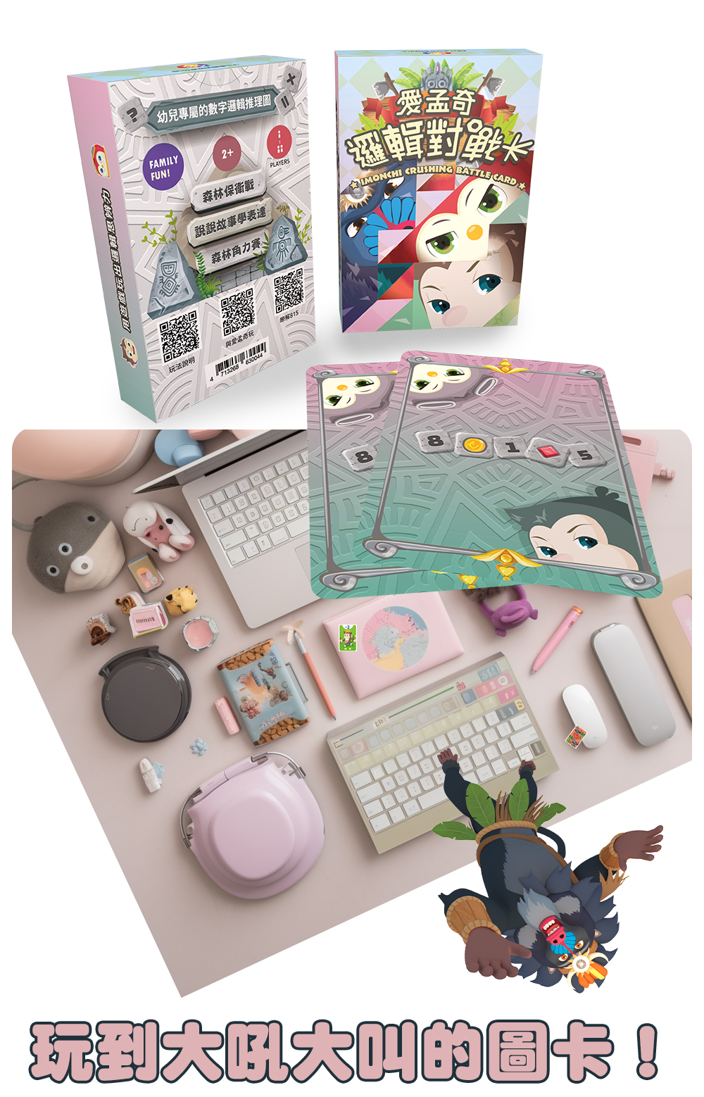 對戰加減運算勝負難分