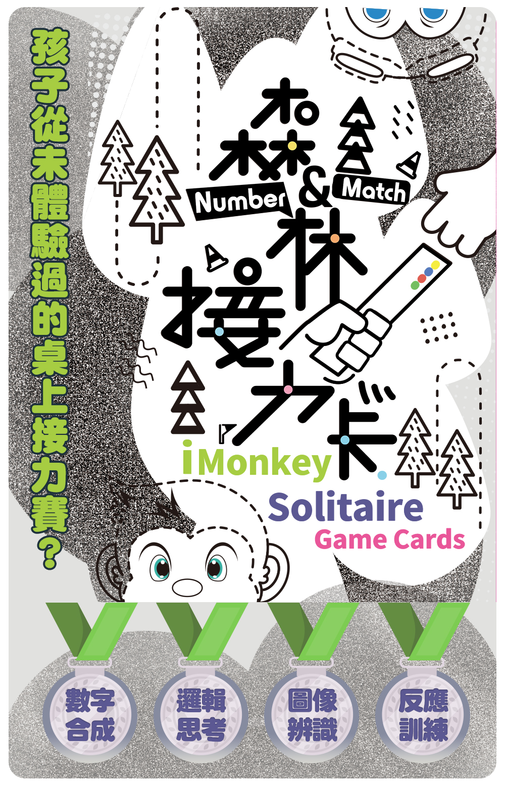 一打開就讓孩子愛不釋手的圖卡