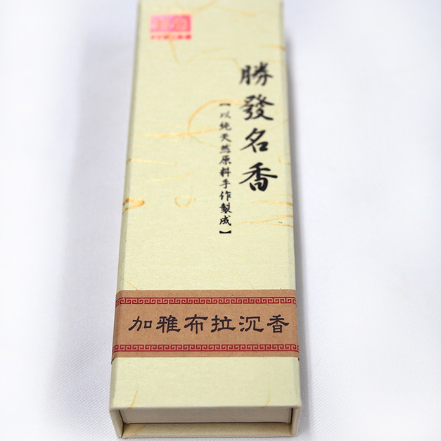 加雅布拉沉香5寸手工臥香