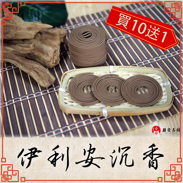 伊利安沉香小盤香