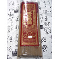 頂級印度老山根檀香立香(尺三)_1 頂級印度老山根檀香立香(尺三)_1