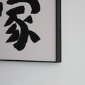 【訂製】藝術微噴 輸出相紙 可加購裱褙_4 【訂製】藝術微噴 輸出相紙 可加購裱褙_4