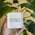 水晶玻璃|生命的美好絮語|勒托寫字 水晶玻璃|生命的美好絮語|勒托寫字