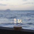 小夜燈|653 文字藝術|勇敢 小夜燈|653 文字藝術|勇敢