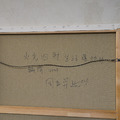 原作|周芷羿|火光四射 生活爆炸的瞬間(Sold Out 已蒙收藏)_3 原作|周芷羿|火光四射 生活爆炸的瞬間(Sold Out 已蒙收藏)_3